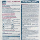 Штукатурка гипсовая влагостойкая Bergauf Aqua Putz Gips 25 кг