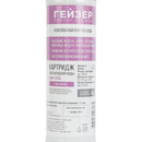 Картридж с многокомпонентной загрузкой 10"SL Гейзер БАФ-10SL