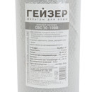 Картридж из прессованного угля BB10" Гейзер CBC10-10BB РФ