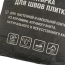 Затирка Крепс белая 20 кг