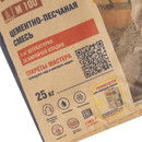 Смесь цементно-песчаная Brozex М-100 Коттедж 25 кг