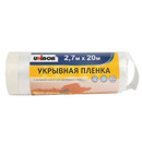 Пленка укрывная с малярной лентой 2,7х20м