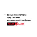 Зарядное устройство Einhell PXC Power X-Charger 3A