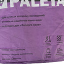 Пол наливной Paleta ZOE 64 суперфинишный 20 кг