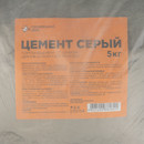 Цемент ЦЕМ II/В-Ш 42,5Н (ПЦ-500 Д20) 5 кг