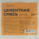 Цементная смесь Строительный двор белая 2кг_3