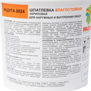Шпаклевка акриловая Радуга-0024, 1,5 кг
