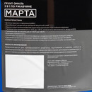 Грунт-эмаль по ржавчине 3в1 Марта серая глянцевая 10кг_3