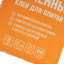 Клей для плитки Крепс Усиленный С1 T, 25 кг