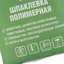 Шпаклевка финишная полимерная Крепс КР белая 20 кг