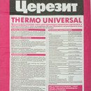 Штукатурно-клеевая смесь Церезит Thermo Universal для пенополистирола и минваты, 25 кг