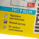Штукатурка гипсовая Старатели белая 30 кг_3