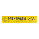 Электроды по чугуну МЭЗ ЦЧ-4 d=3мм 5 кг
