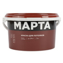 Краска для потолков сухая уборка Марта матовая 3кг
