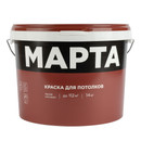 Краска для потолков сухая уборка Марта матовая 14кг