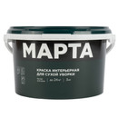 Краска интерьерная сухая уборка Марта матовая 3кг