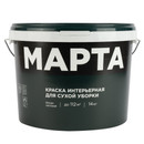 Краска интерьерная сухая уборка Марта матовая 14кг