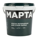 Краска интерьерная сухая уборка Марта матовая (база С) 0,9л