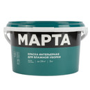 Краска интерьерная влажная уборка Марта матовая 3кг