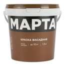 Краска фасадная Марта матовая 1,3кг