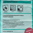 Пол наливной Forbo 999 Eurocol суперфинишный 20 кг