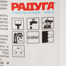 Шпаклевка клеевая Радуга-0026 Люкс 1,5 кг