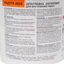 Шпаклевка акриловая Радуга-0025, 1,5 кг