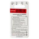 Прокладка из фибры 1/2" 3шт Masterprof