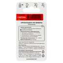 Прокладка из фибры 1 1/4" 2шт Masterprof_3