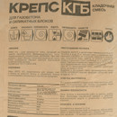 Кладочная смесь для ячеистых блоков Крепс КГБ, 25 кг