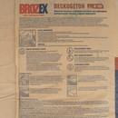 Смесь Brozex пескобетон М-300 30 кг