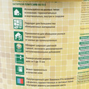 Затирка эпоксидная Основит Плитсэйв XE15 багамы, 2 кг