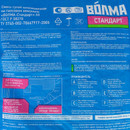 Шпаклевка гипсовая базовая Волма Стандарт, 20 кг