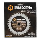 Круг пильный по дереву 185х20х36Т