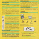 Шпаклевка полимерная финишная Vetonit L 20 кг_4