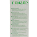 Комплект картриджей №7 для Гейзер-БИО 321 и 322