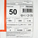 Утеплитель 8300х1200х50мм Тисма λ43 20м²