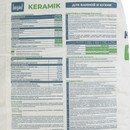 Клей для плитки Bergauf Keramik  С0, 20 кг