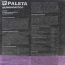 Пол наливной Paleta ZOE 64 суперфинишный 20 кг