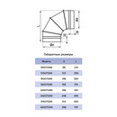 Отвод для круглых воздуховодов Era 90° 125 мм 125OTG90_4