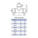 Тройник для круглых воздуховодов Era 160 мм 160TPG