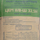 Цемент ЦЕМ II / В-Ш 32,5Н (ПЦ-400 Д20) Магнитогорскцемент 50 кг
