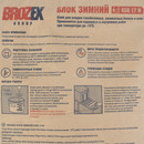 Клей для ячеистых блоков Brozex KSB 17 зимний 25 кг