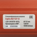 УШМ Espira AGI-125-12 125 мм 1200 Вт