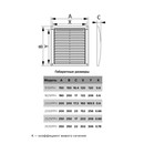 Решетка вентиляционная 150х150 мм серая ERA