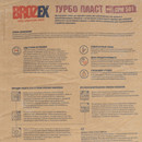 Штукатурка гипсовая универсальная Турбо Пласт GPM 501 Brozex 30 кг