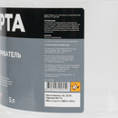 Обезжириватель 5 л МАРТА ТУ_4