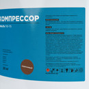 Эмаль ПФ-115 Компрессор коричневая глянцевая 20кг_4