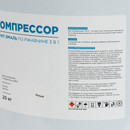 Грунт-эмаль по ржавчине 3в1 Компрессор белая глянцевая 20кг_4