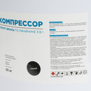 Грунт-эмаль по ржавчине 3в1 Компрессор черная глянцевая 20кг_4